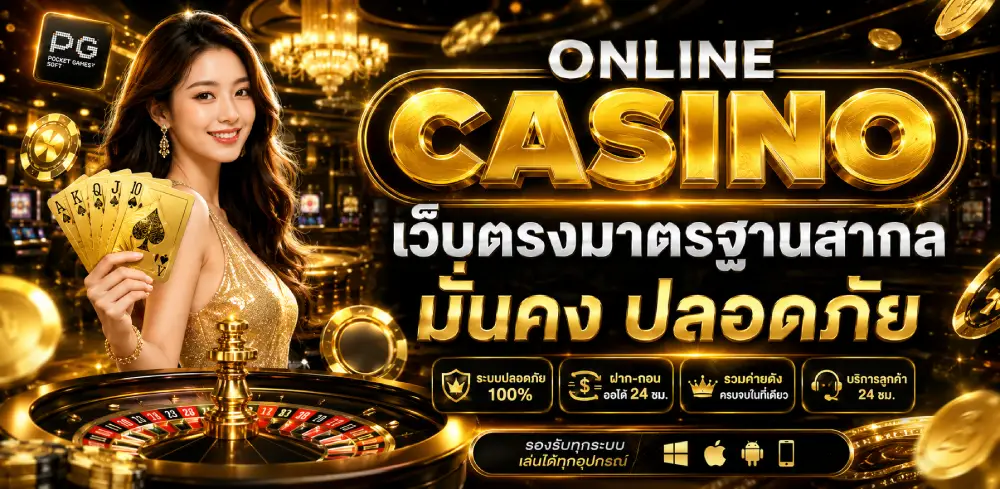 online casino